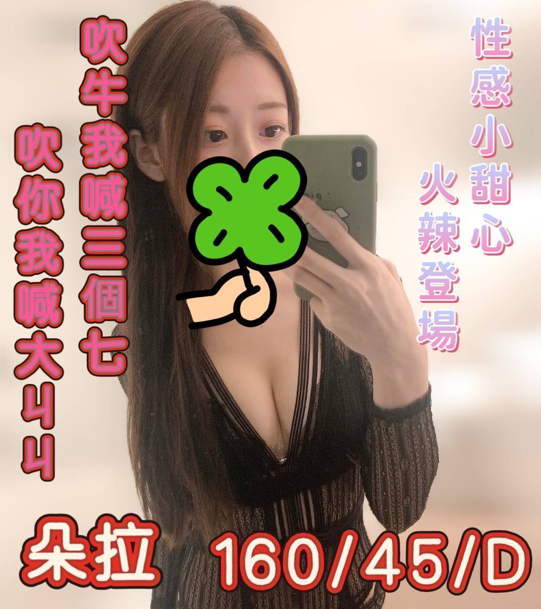 COCO外送基隆 黛本 167/57/29/36D